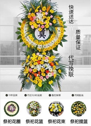 安徽合肥市蜀山区小庙镇拐岗社区花圈代送